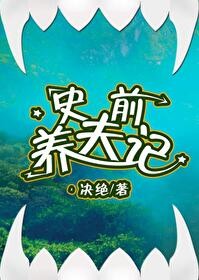 [霹雳]阿湘，谈恋爱吗？