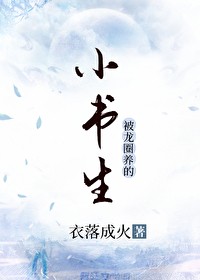 （昊毅）相恋